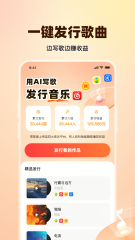 写歌大师
