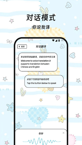 译呼百应