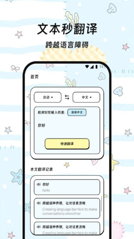 译呼百应