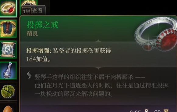 博德之门3翠绿林地商人位置攻略