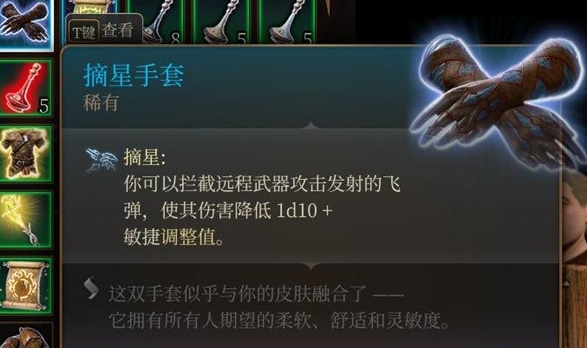 博德之门3翠绿林地商人在哪里