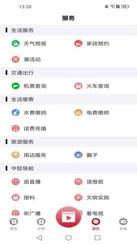 美丽伊犁