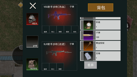 修狗三角洲战场