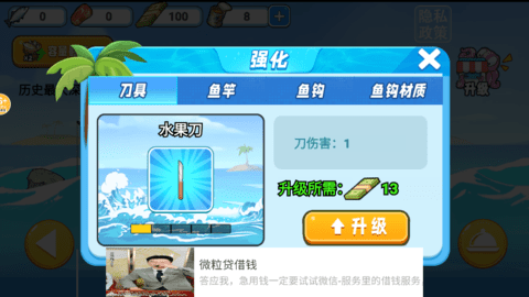 小船刮鱼鳞