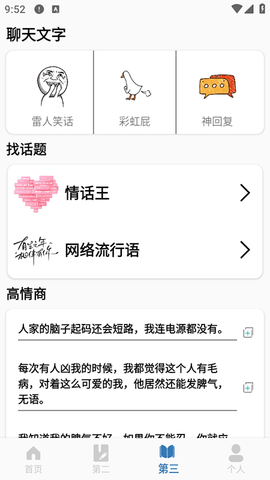 防撤回器