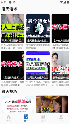 防撤回器