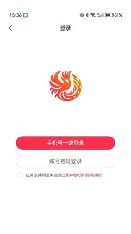 朱雀集运