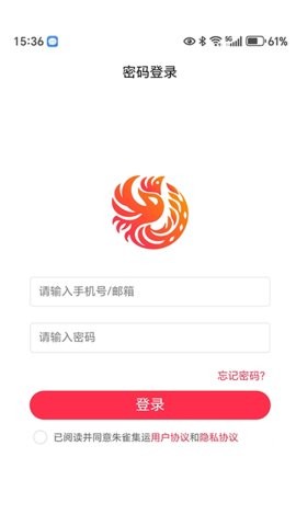 朱雀集运