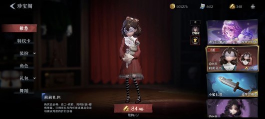 超自然行动组新员工莉莉技能介绍