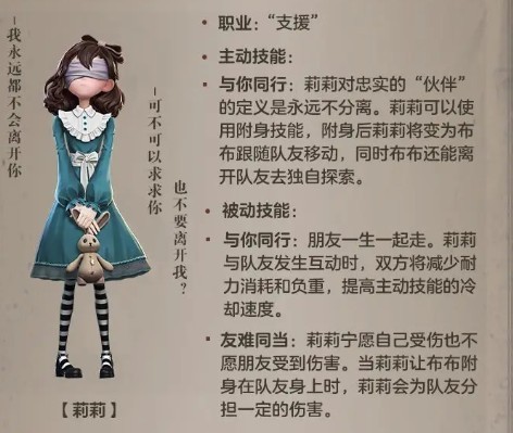 超自然行动组新员工莉莉怎么获取