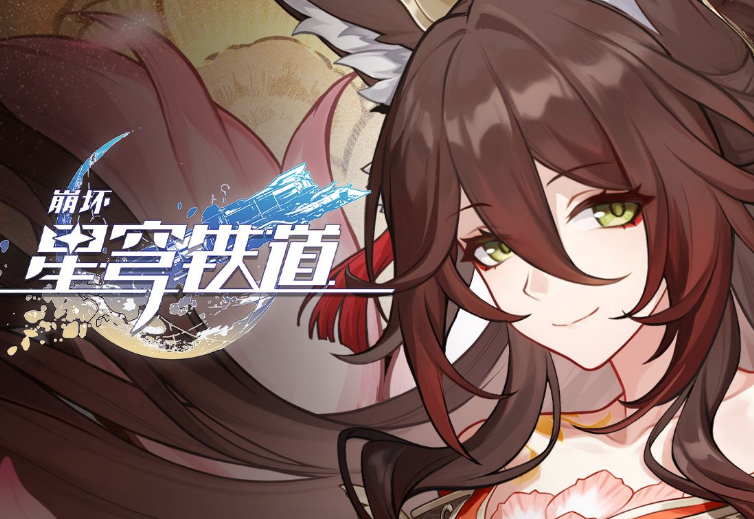 崩坏星穹铁道忘归人配队指南