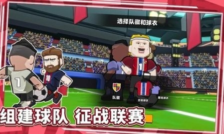 新星足球世界