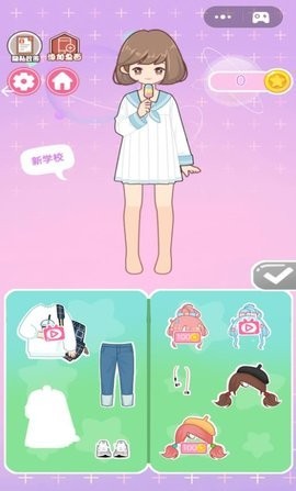 少女换装衣橱