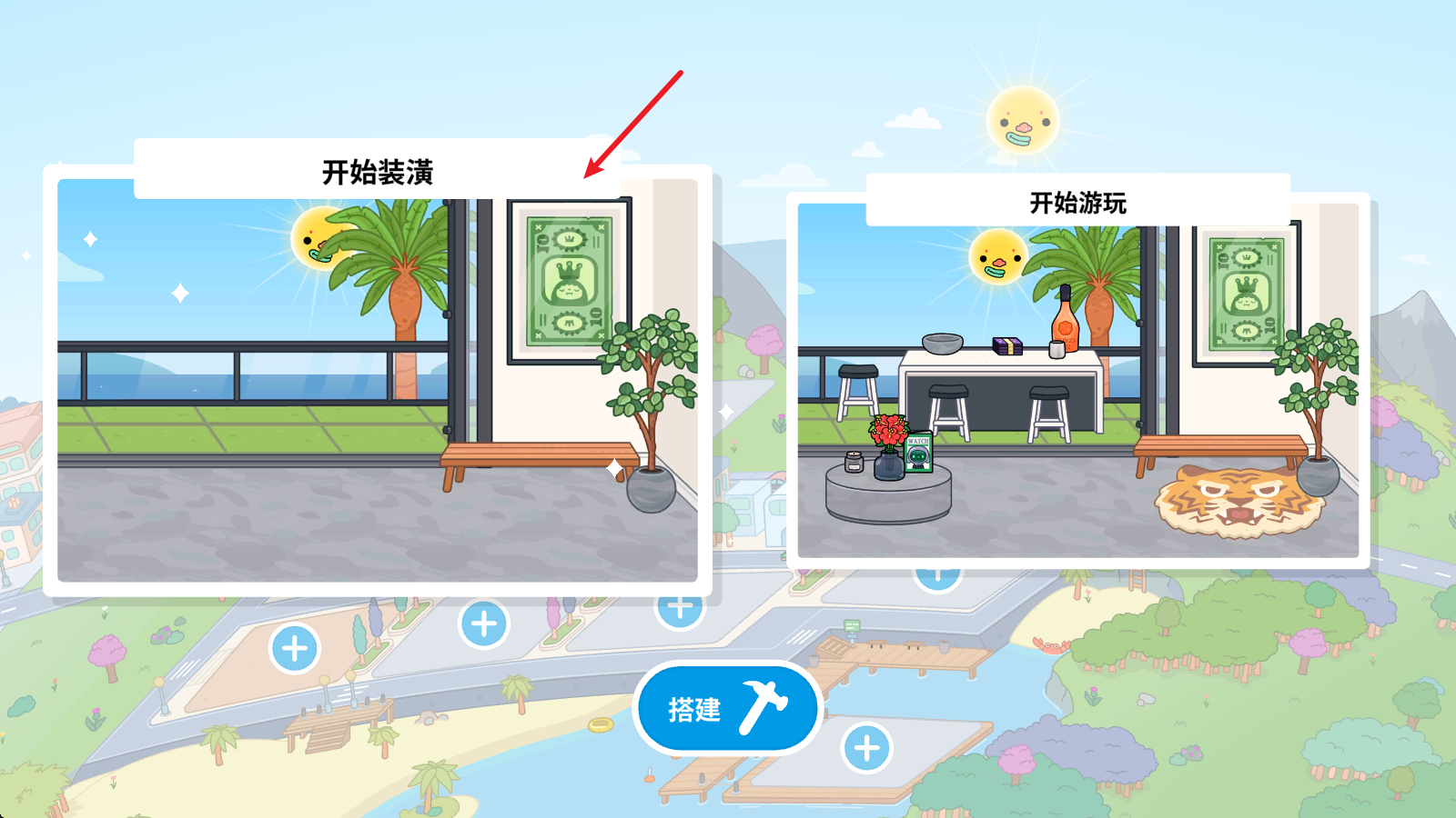 托卡生活世界官方正版
