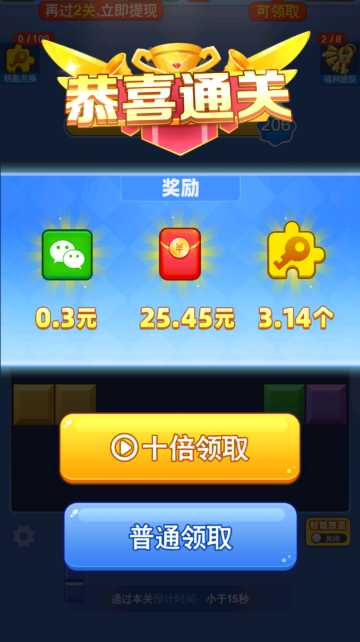 发财连连