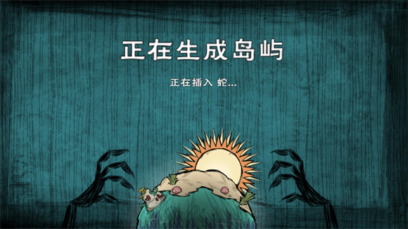饥荒合集版