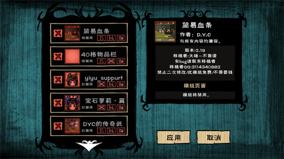 饥荒合集版