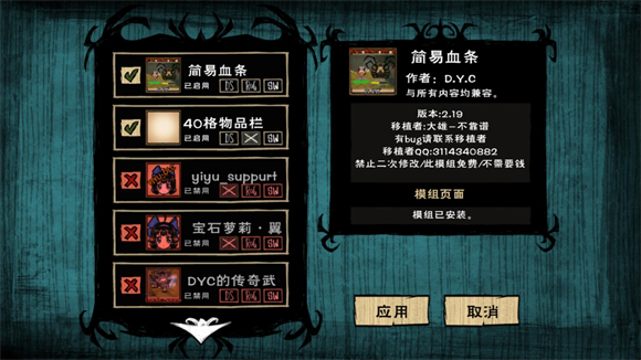 饥荒合集版