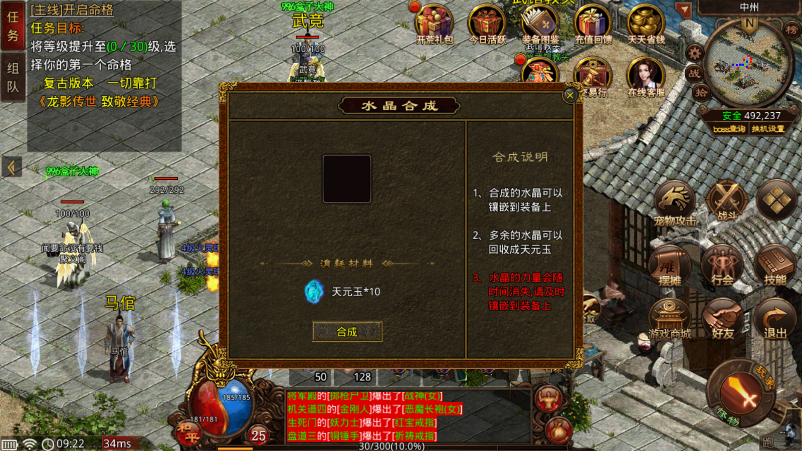龙影传世