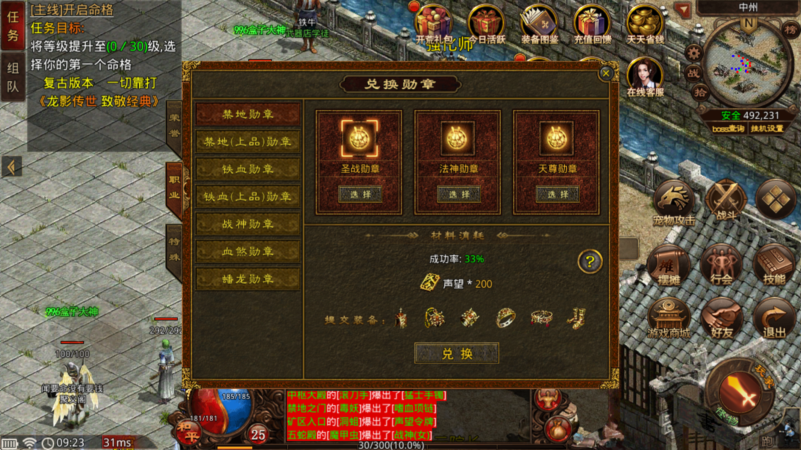 龙影传世