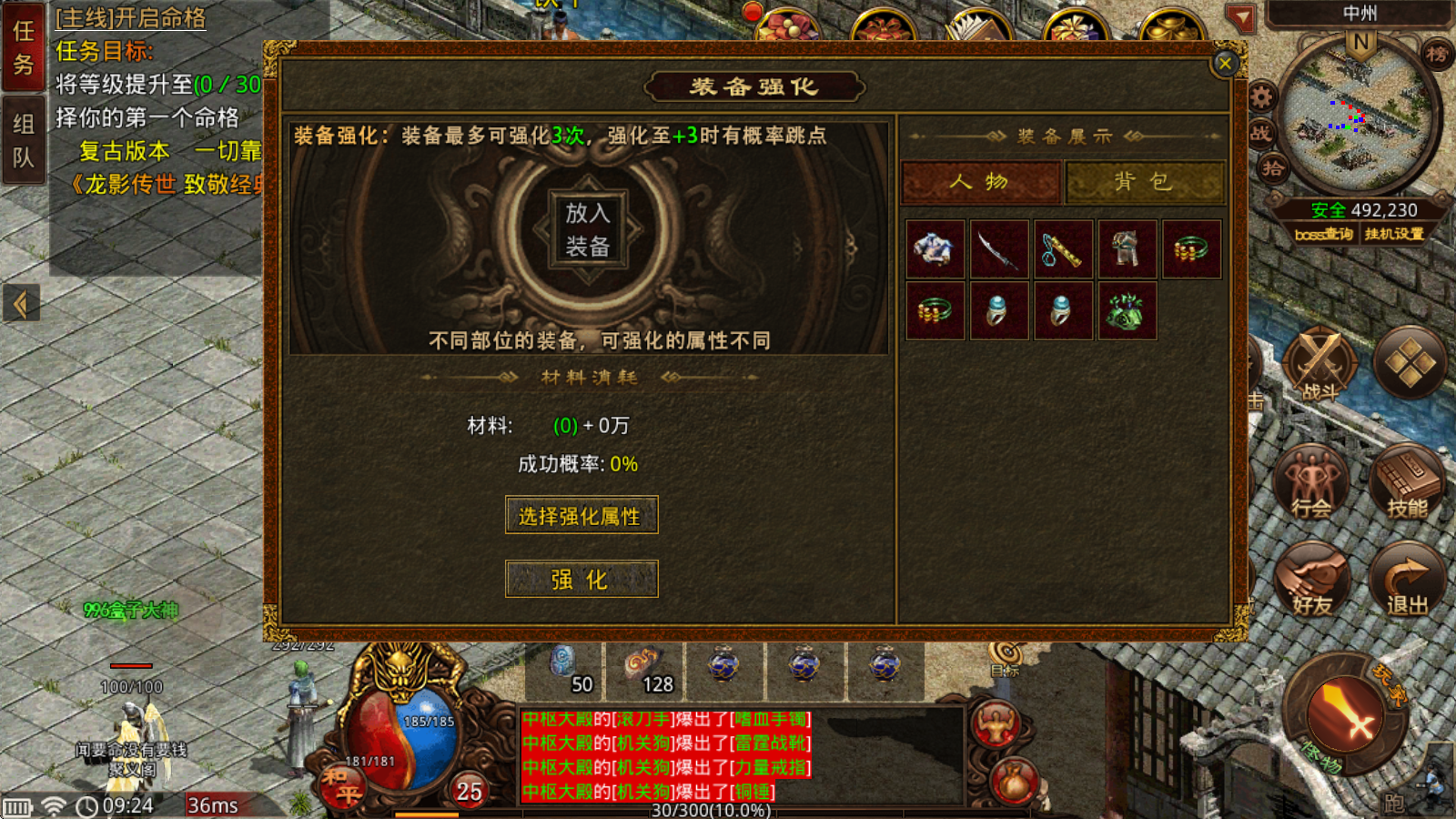 龙影传世
