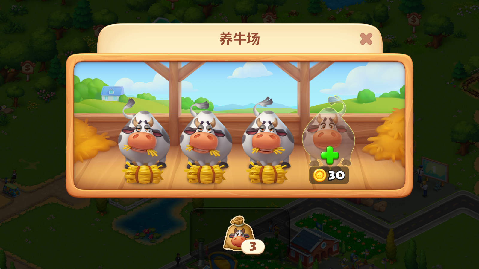 梦想小镇