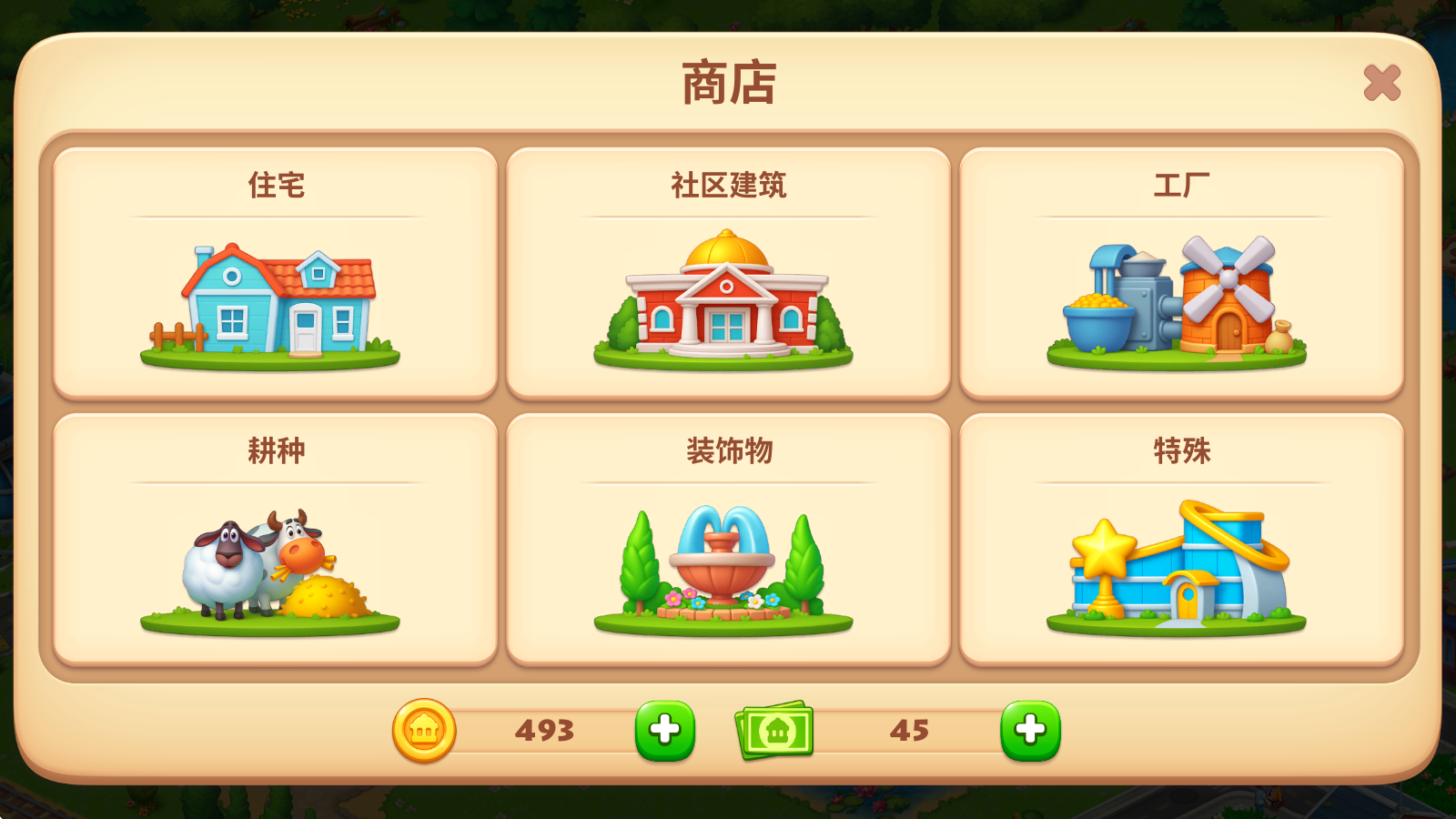 梦想小镇