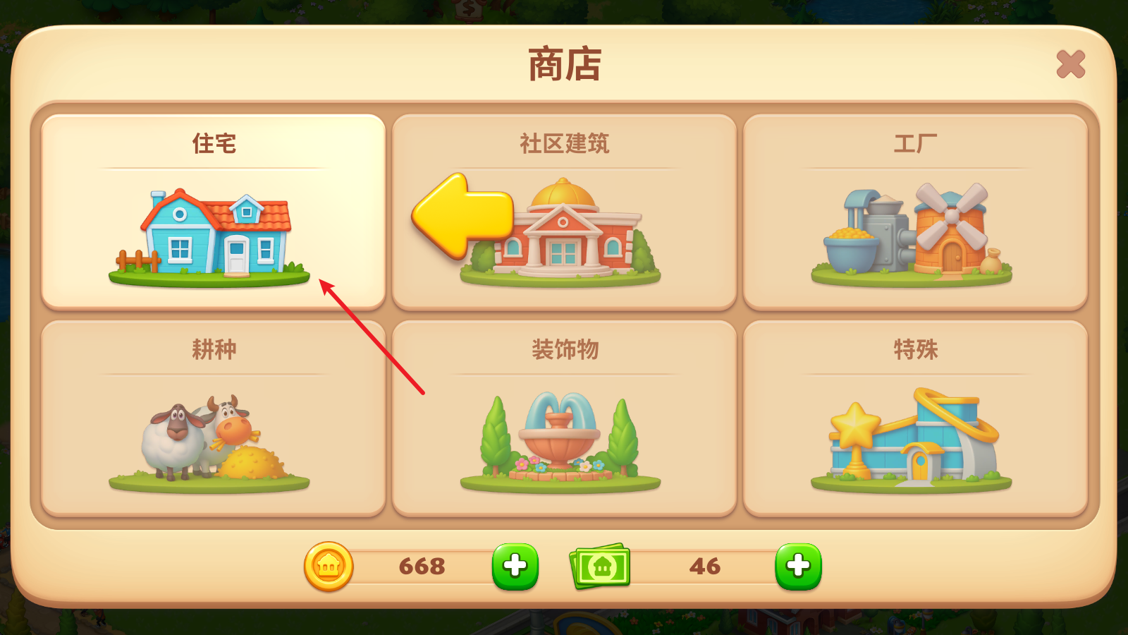 梦想小镇