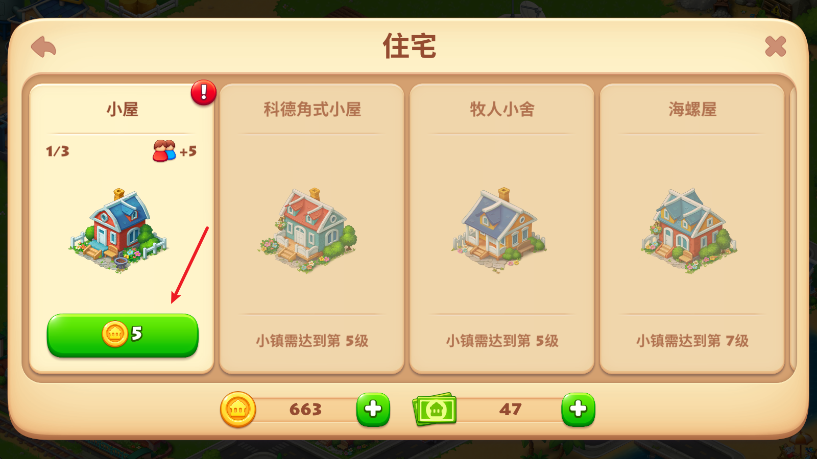 梦想小镇