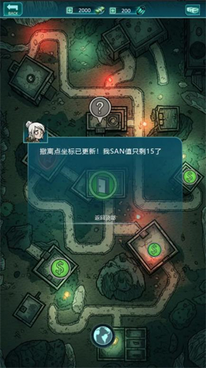 我在诡秘搜物资