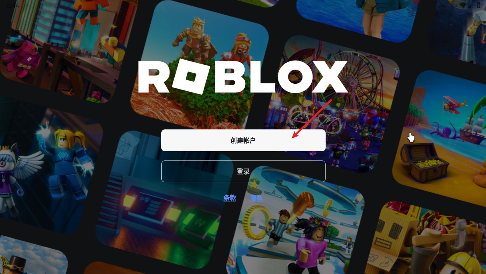 罗布乐思手机版