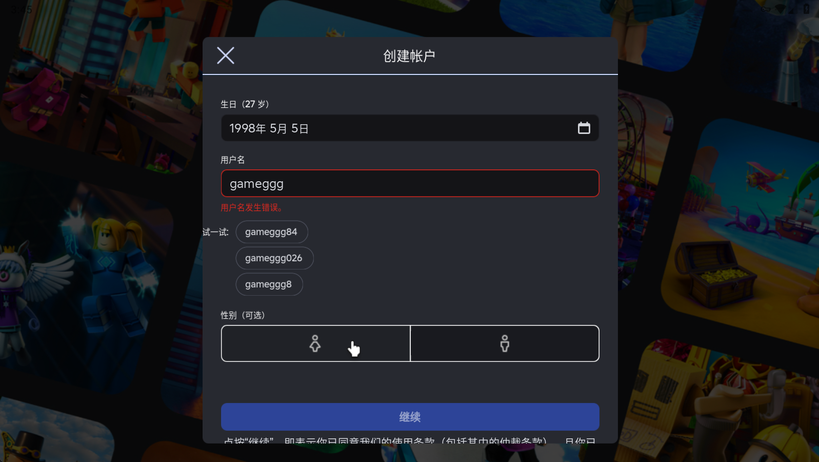 罗布乐思手机版