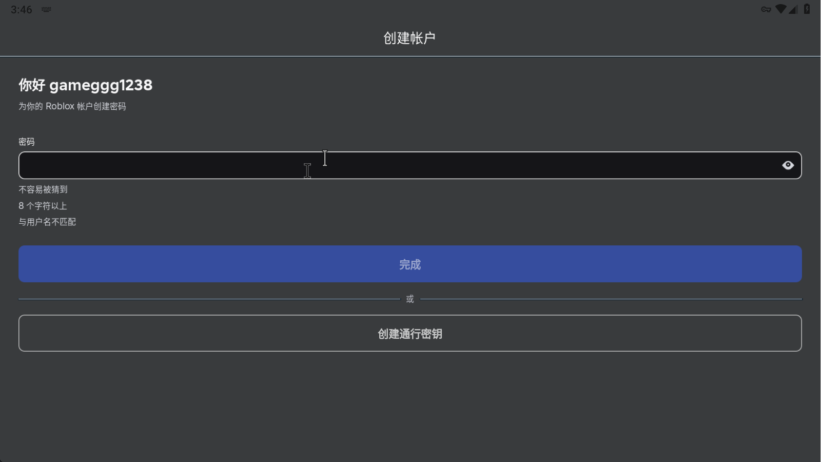罗布乐思手机版