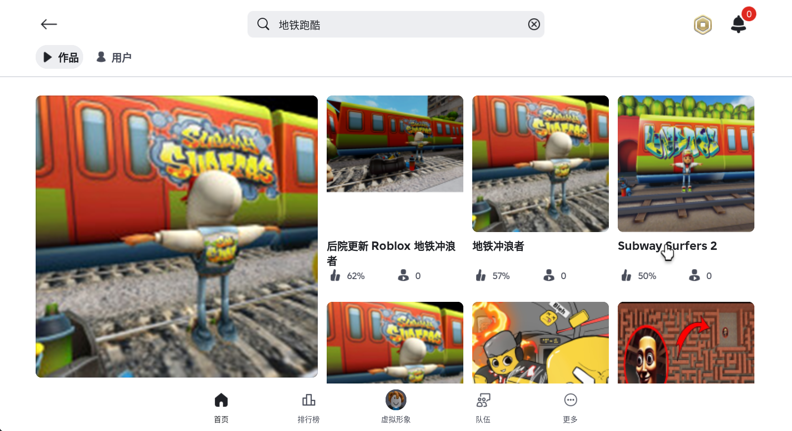 罗布乐思手机版