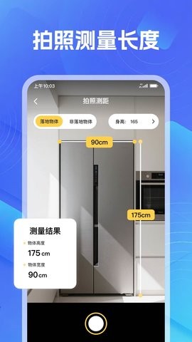 ai测距计数王