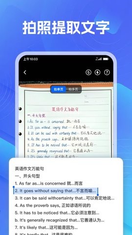 ai测距计数王