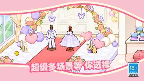 城市沙盒