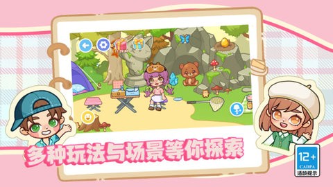 城市沙盒
