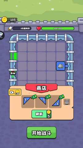 吃我一弹