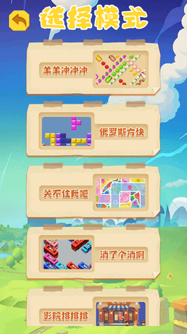 羊羊冲冲冲