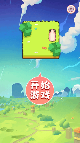 羊羊冲冲冲