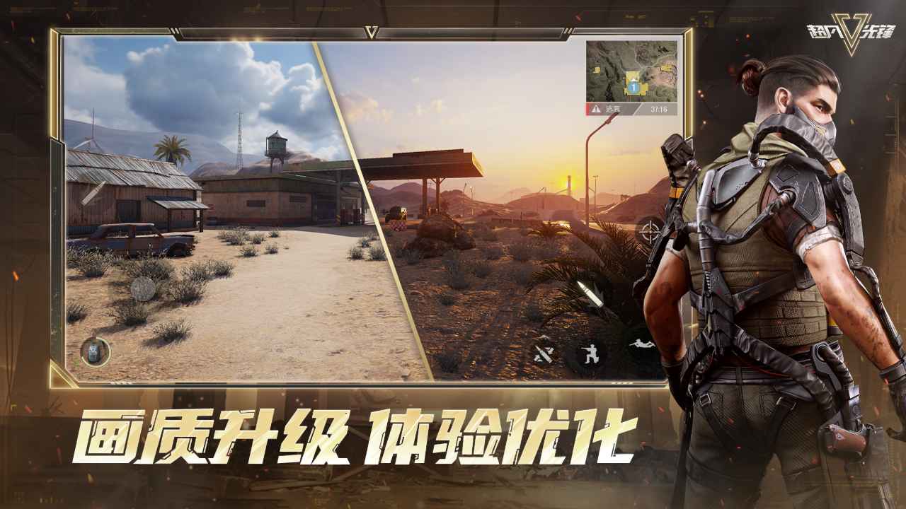 超凡先锋官服