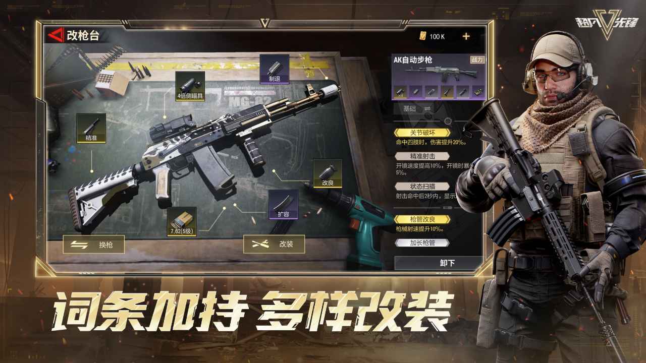 超凡先锋官服
