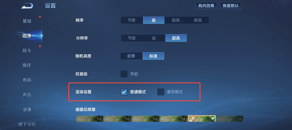 腾讯《王者荣耀》手游 S40 赛季今日开启，Vulkan 模式上线