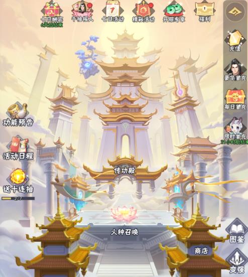 龙神万相神战零氪怎么开局