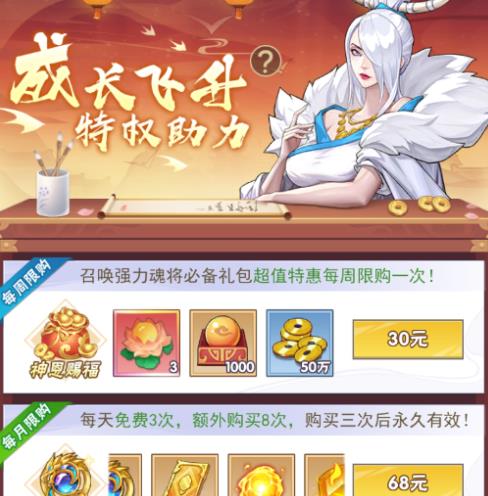 龙神万相神战零氪怎么开局