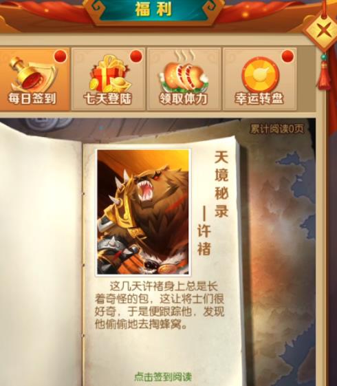 兽化三国元宝有什么用