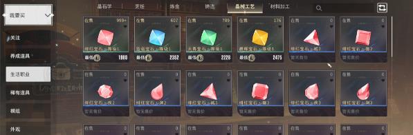 星痕共鸣宝石镶嵌系统如何玩