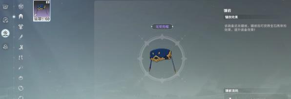 星痕共鸣宝石镶嵌系统如何玩