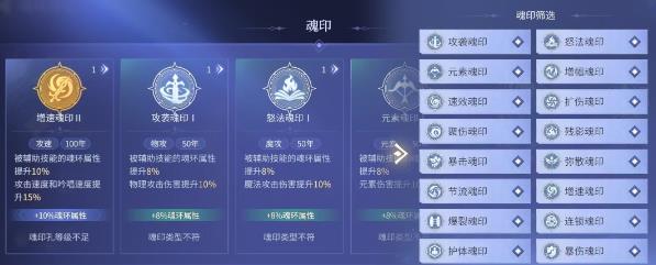 斗罗大陆诛邪传说蓝银草武魂怎么样